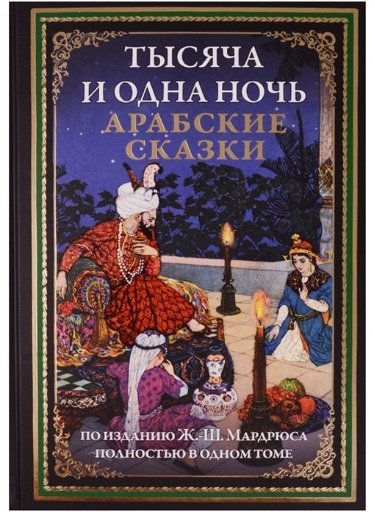 Уж сколько лет у нас роман одна постель один карман